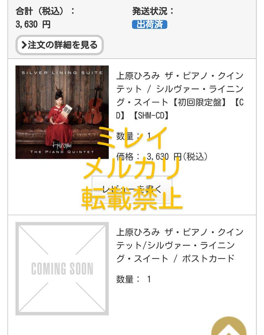 上原ひろみ サイン入りドラムヘッド サイン入り色紙 上原ひろみ Hiromi's Sonicwonder / OUT THERE【通常盤】【直筆サイン